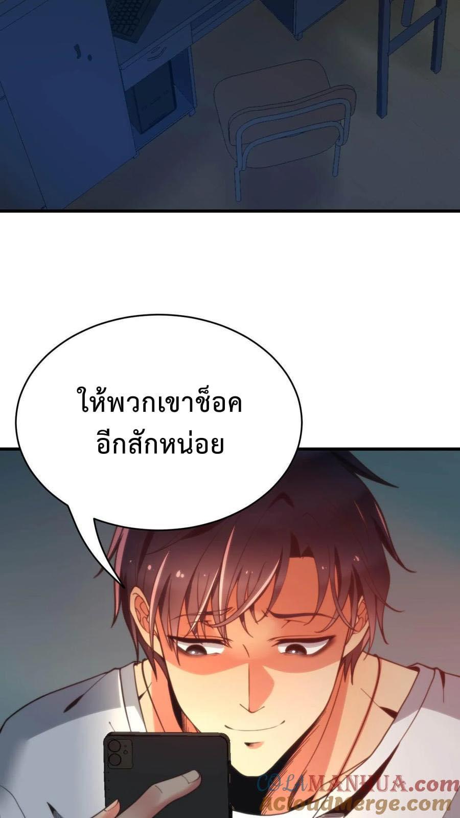 ระบบสายเปย์ล้านล้านล้าน (เงินไม่จำกัด) ซื้อผู้หญิงทั้งโลก ตอนที่ 6 หน้า 5