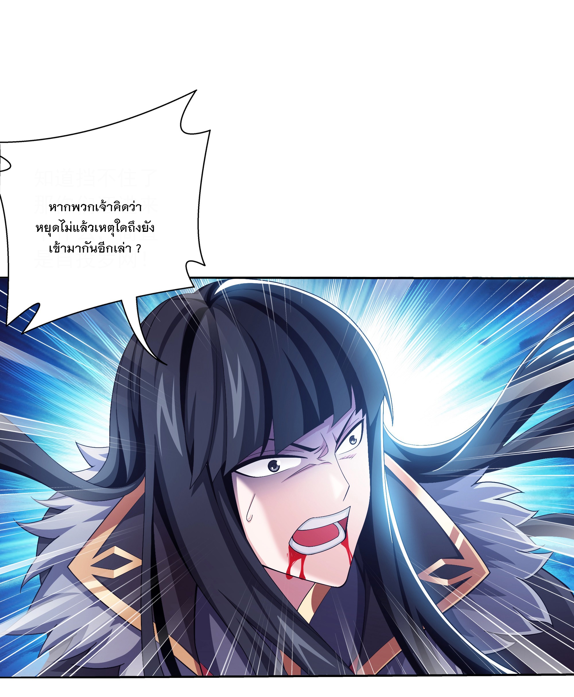 Da Zhu Zai ศึกปรมาจารย์สะท้านฟ้า (ชนจีน) ตอนที่ 295 หน้า 9