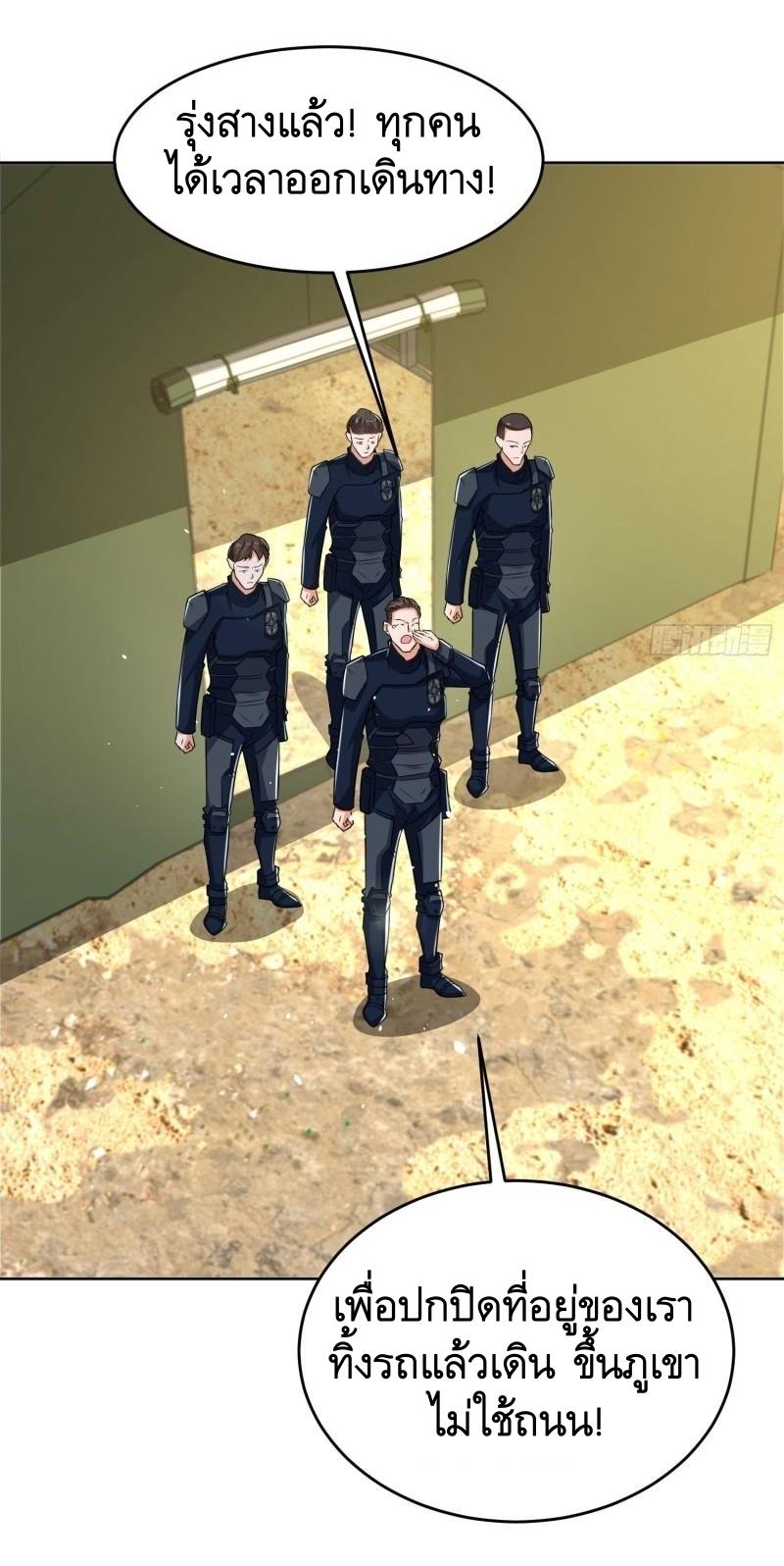 THE FIRST ORDER ตอนที่ 117 หน้า 15