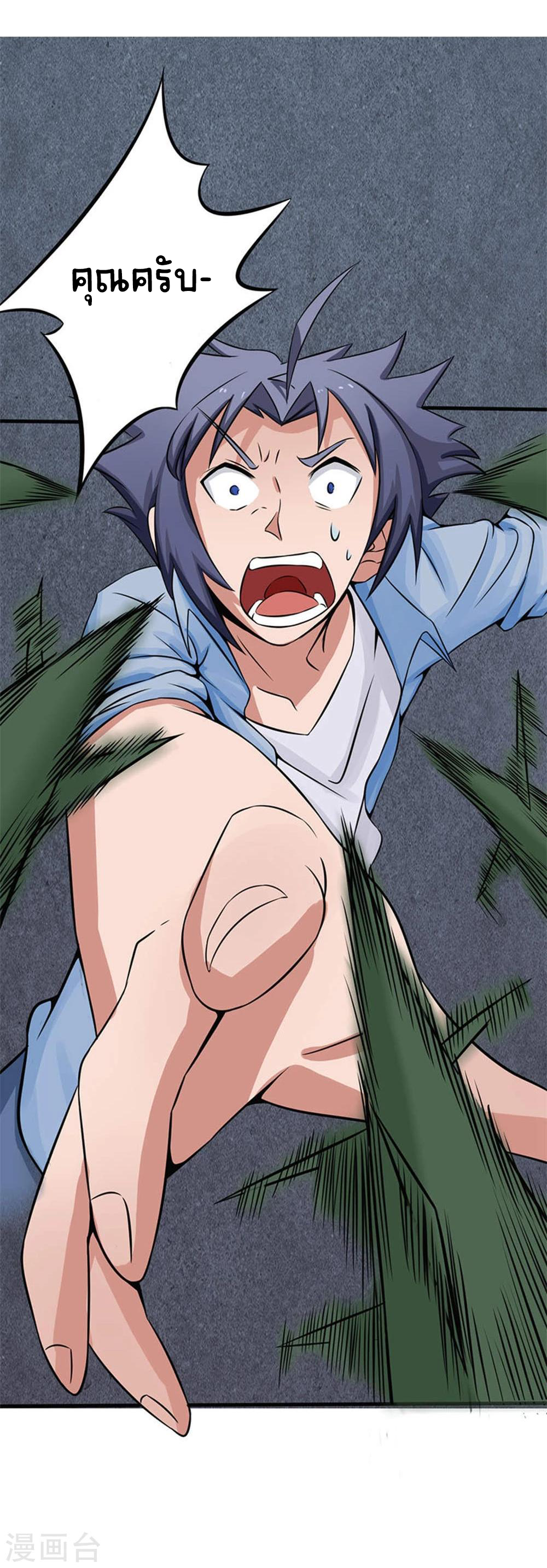 Abrí las puertas de el infierno ข้าเปิดแดนยมโลก ตอนที่ 26 หน้า 19