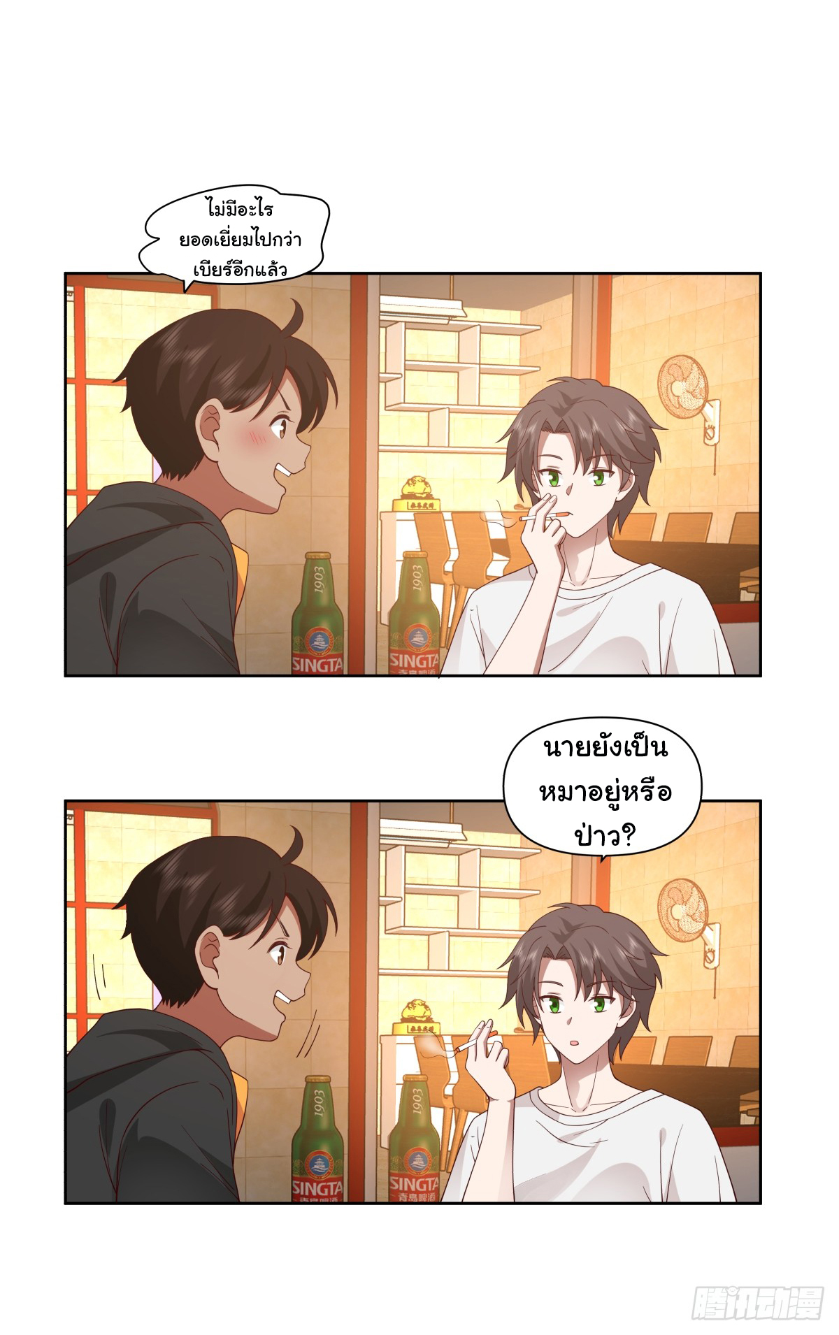 ผมไม่ได้อยากกลับมาเกิดใหม่เลยจริงๆ ตอนที่ 91 หน้า 5