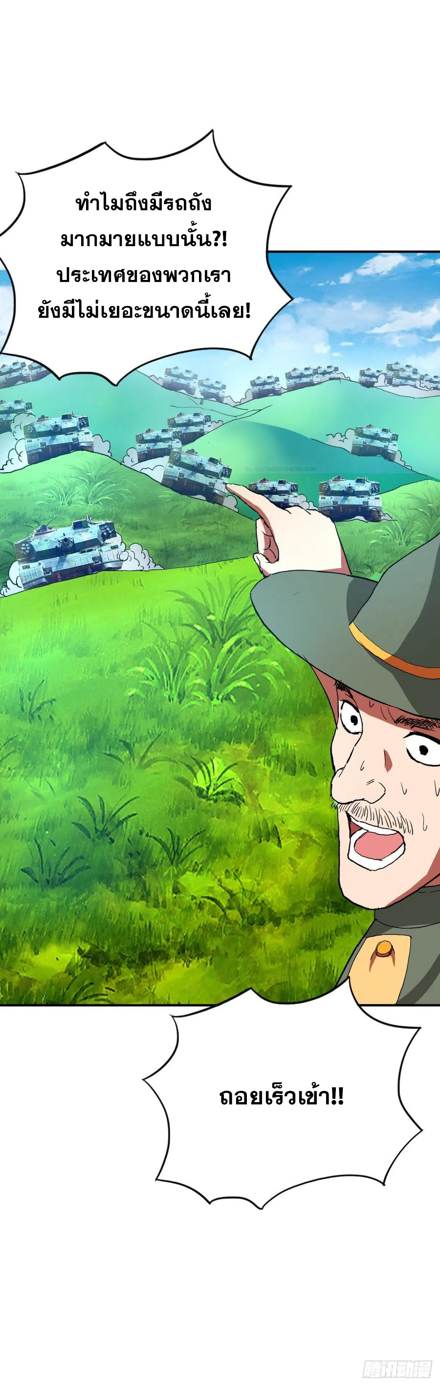 ระบบไลฟ์สด เจ้าพ่อสายเปย์ ตอนที่ 99 หน้า 18