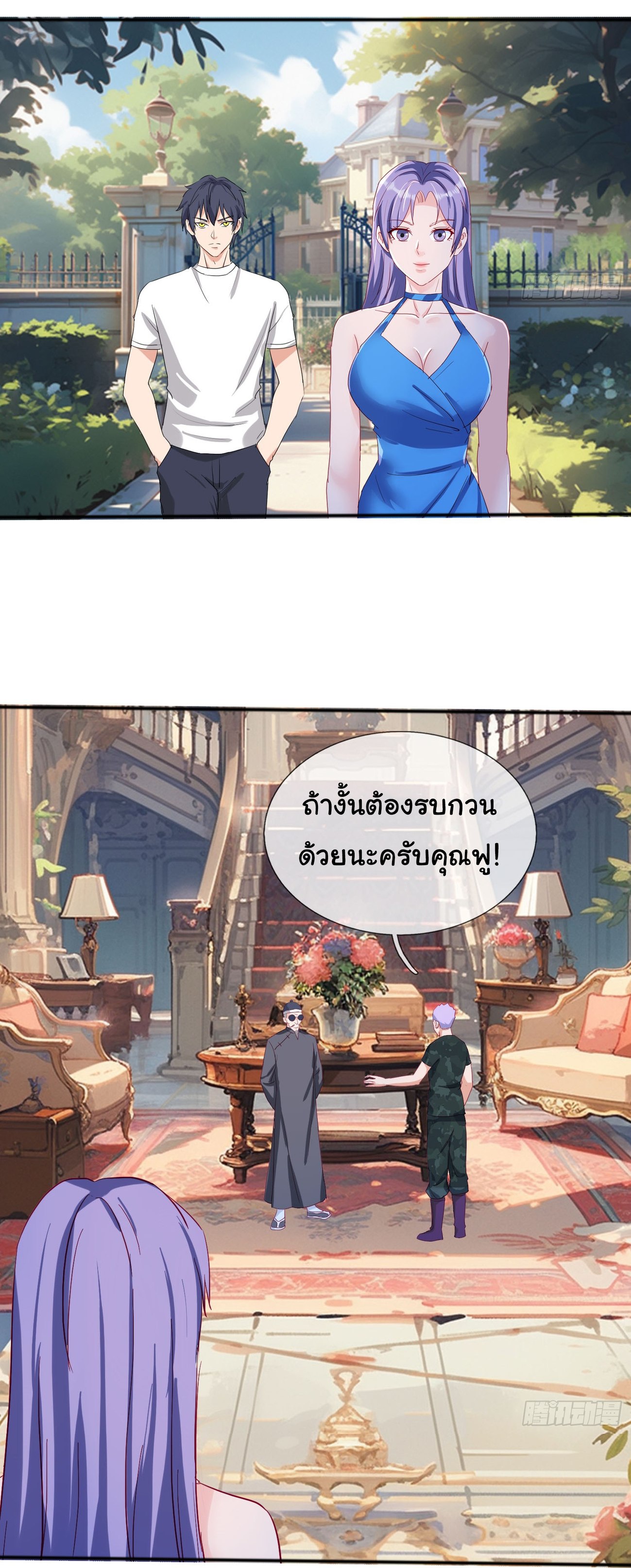 เทพอมตะหวนคืนล้างแค้น ตอนที่ 12 หน้า 13