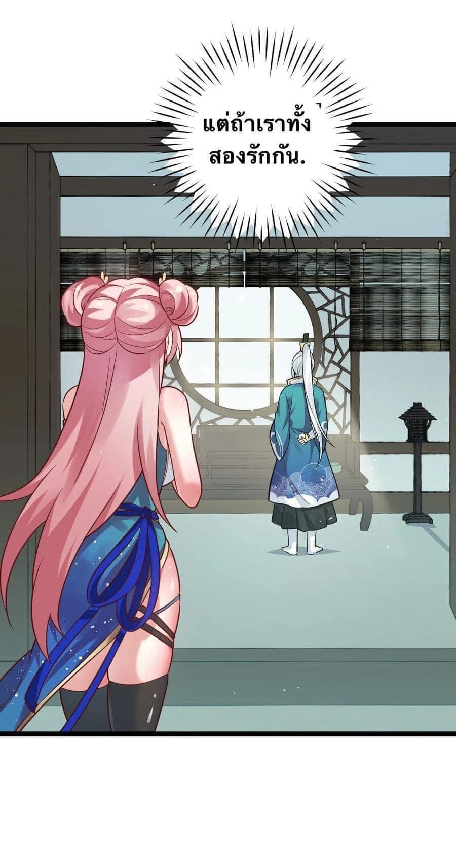 มหาบุรุษ ในตำนาน ตำนานที่หลับใหล (ศิษย์เบิ้มๆ) ตอนที่ 8 หน้า 8