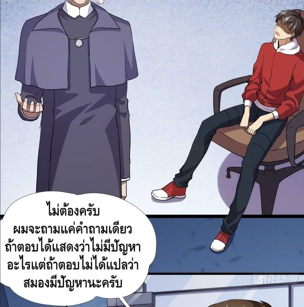 High energy strikes ตอนที่ 17 หน้า 8