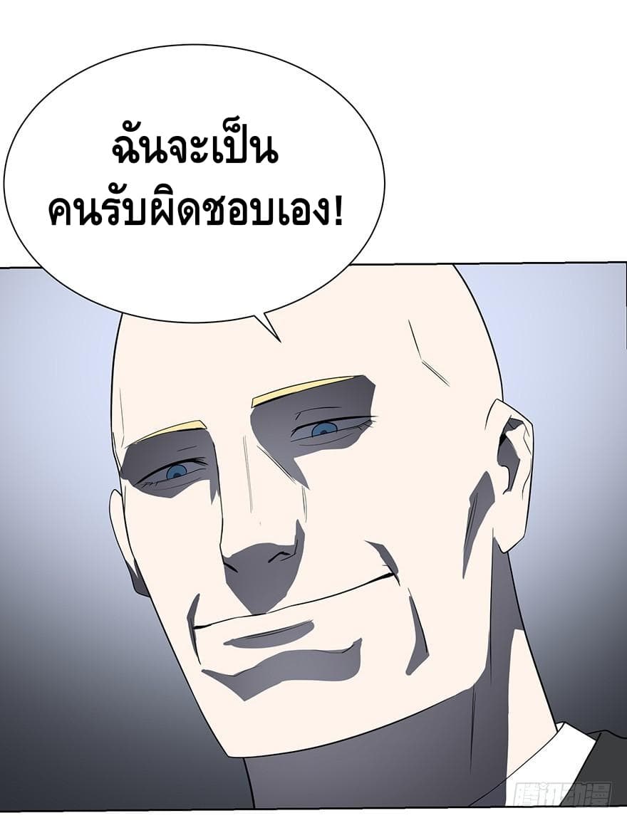 List of villains ตอนที่ 1 หน้า 54