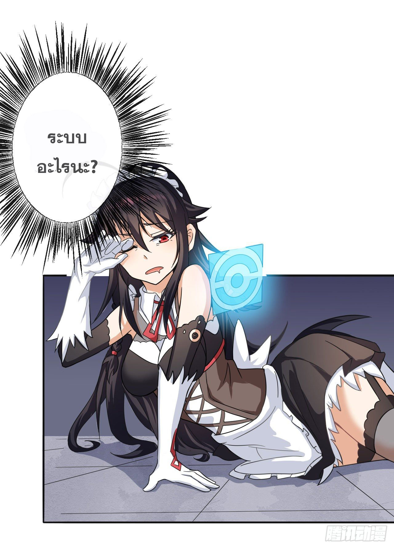 กำเนิดใหม่กลายเป็นสาวใช้วายร้ายข้างๆตัวเอก ตอนที่ 1 หน้า 41