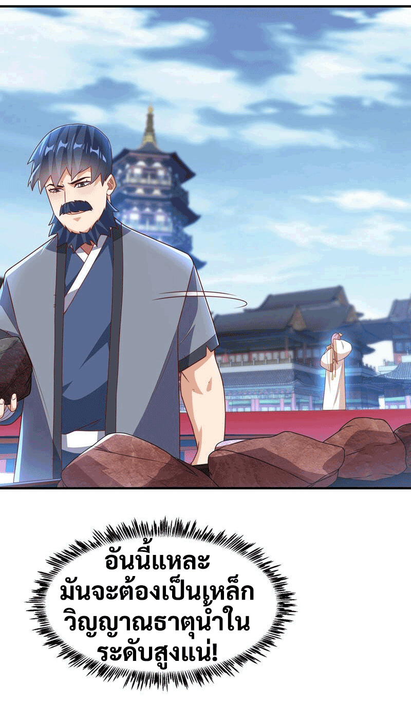 Wu ni ตอนที่ 238 หน้า 28