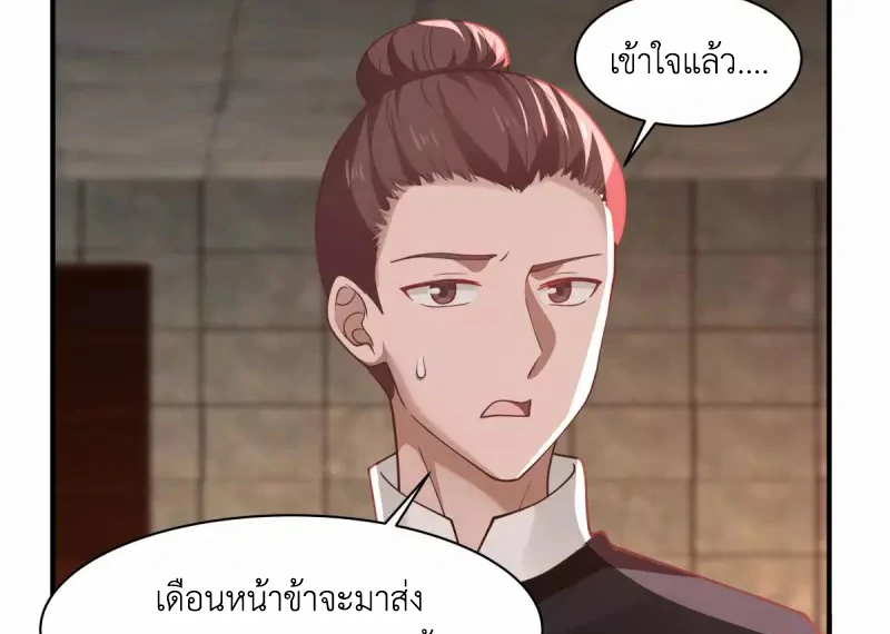 Chaos Alchemist (วิบัติการณ์เทพเซียนโอสถ) ตอนที่ 175 หน้า 24