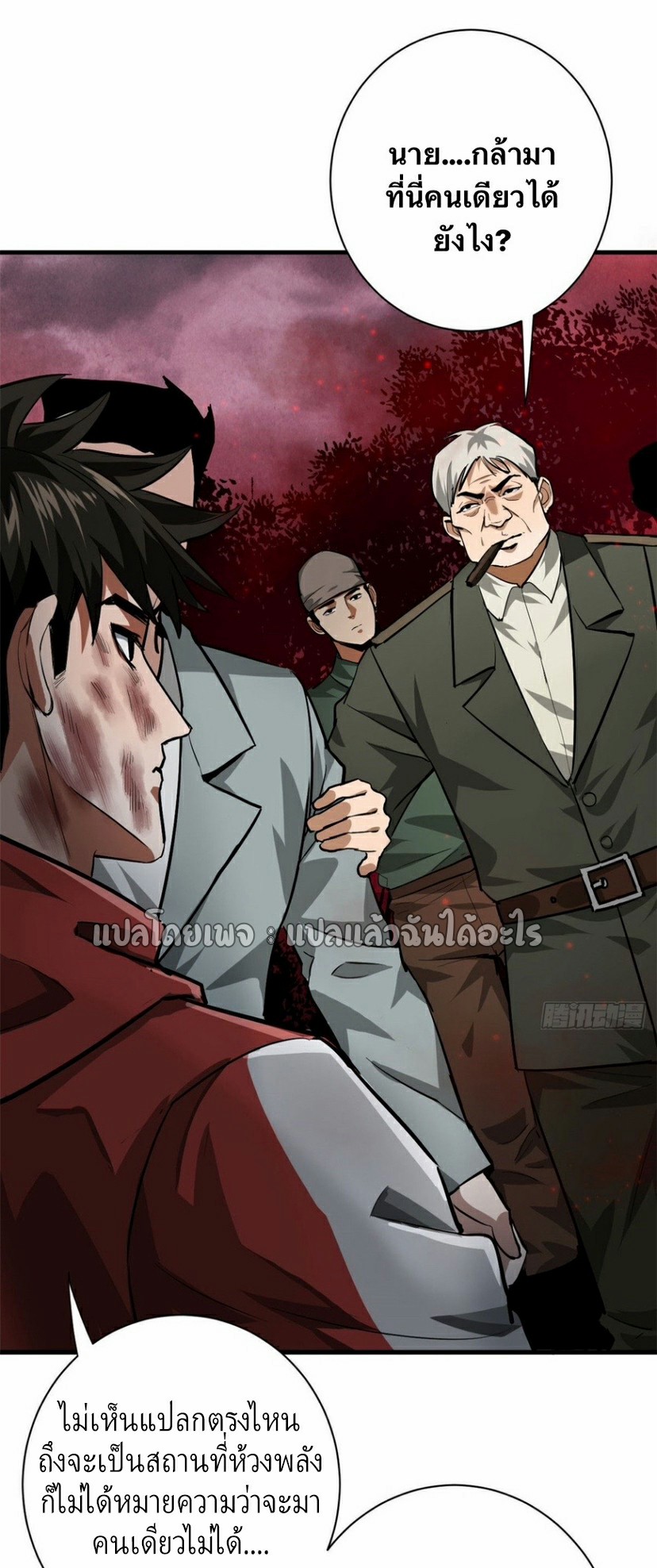 รูเล็ตเวิลด์ สุ่มไอเทมเอาชีวิตรอด ตอนที่ 134 หน้า 14