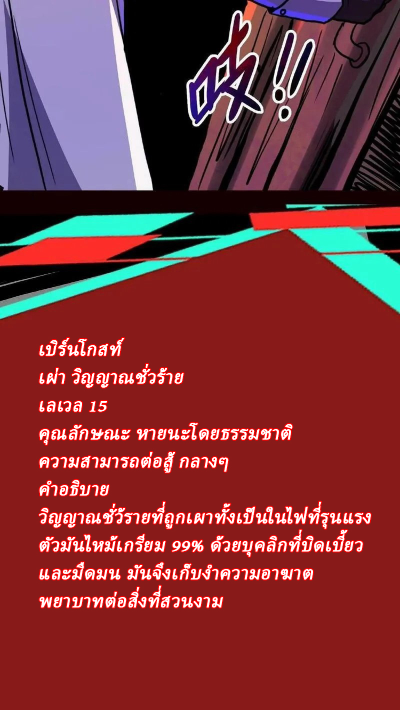 Mysterious Pharmacist ตอนที่ 16 หน้า 24