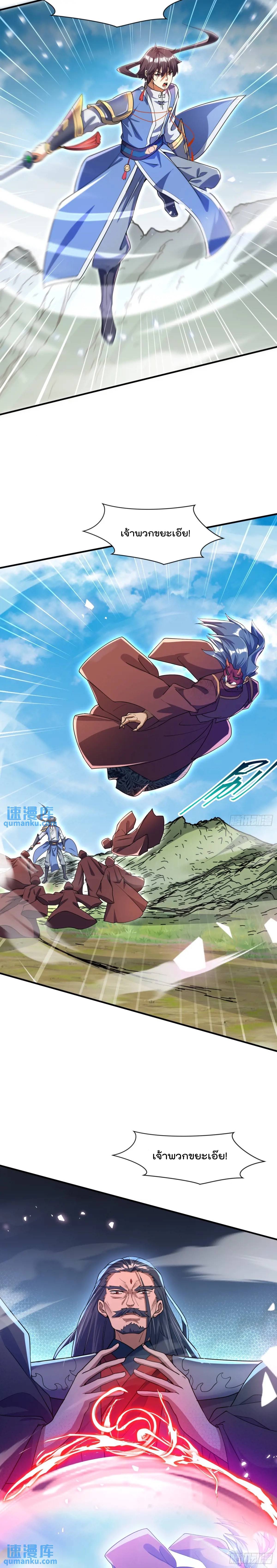 มาต่างโลกร้อยปีพึ่งมีระบบซะงั้น ตอนที่ 22 หน้า 11