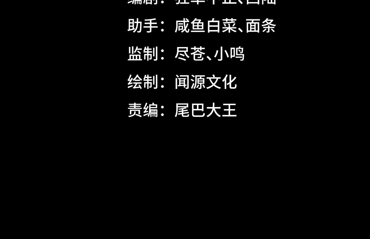 I created an Urban Legend ตอนที่ 11 หน้า 4