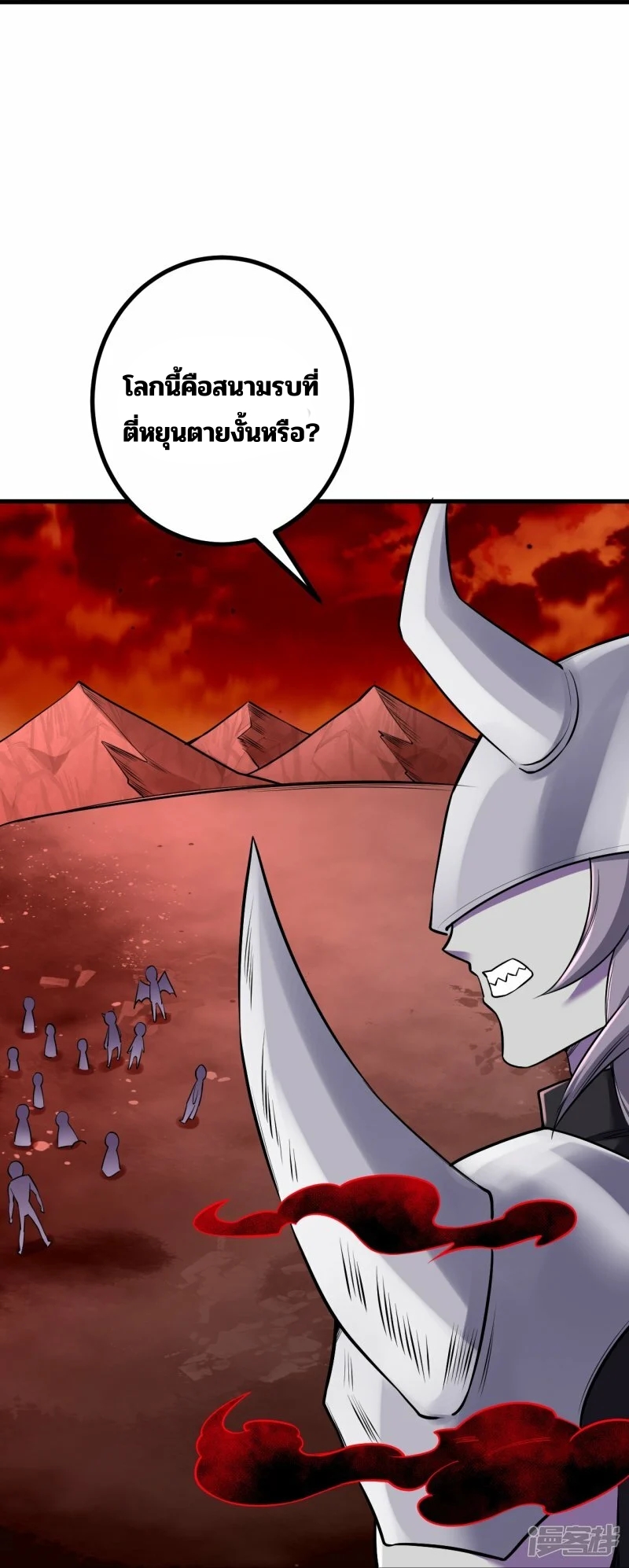 บรรพบุรุษผู้ขัดเกลากายา (ทันจีน) ตอนที่ 176 หน้า 4