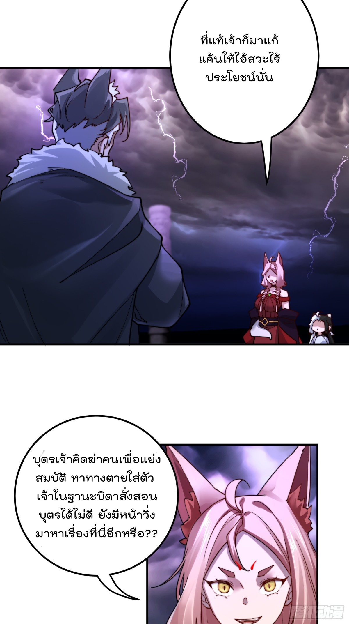 ตัวแปรจุติ ตอนที่ 100 หน้า 13