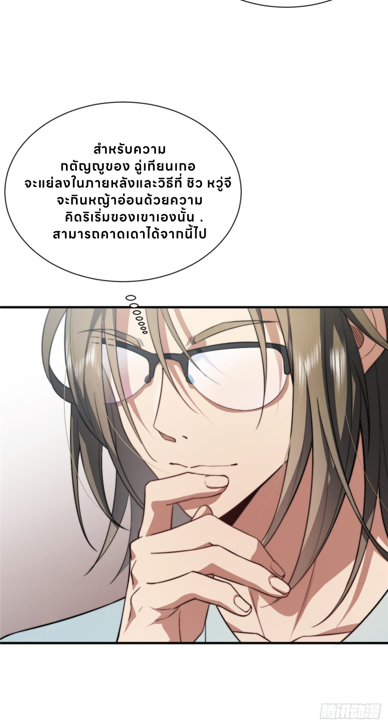 อยู่ดีๆ นิยายที่ผมแตงก็มีนางเอกออกมาซะงั้น !? ตอนที่ 2 หน้า 53