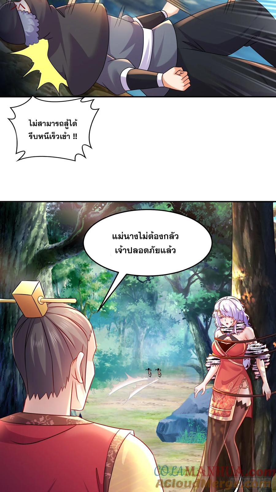 ฮาเร็มศิษย์พี่สาวทั้งเจ็ดของผมนะค้าบ ตอนที่ 44 หน้า 32