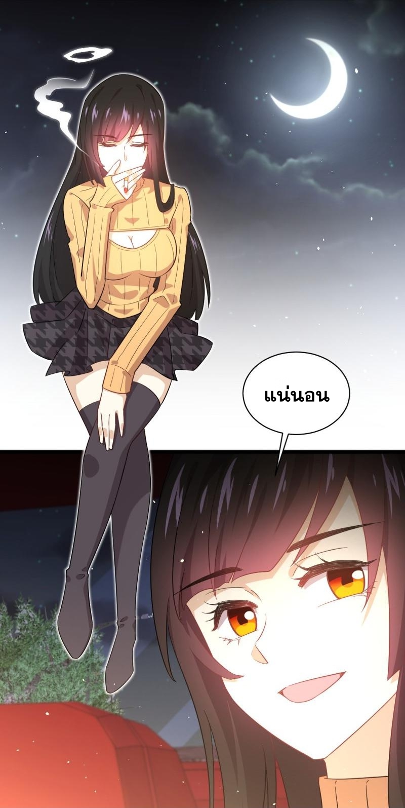 Immortal Swordsman in The Reverse World ข้าเซียนกระบี่ไม่เกาะสตรี ตอนที่ 75 หน้า 29