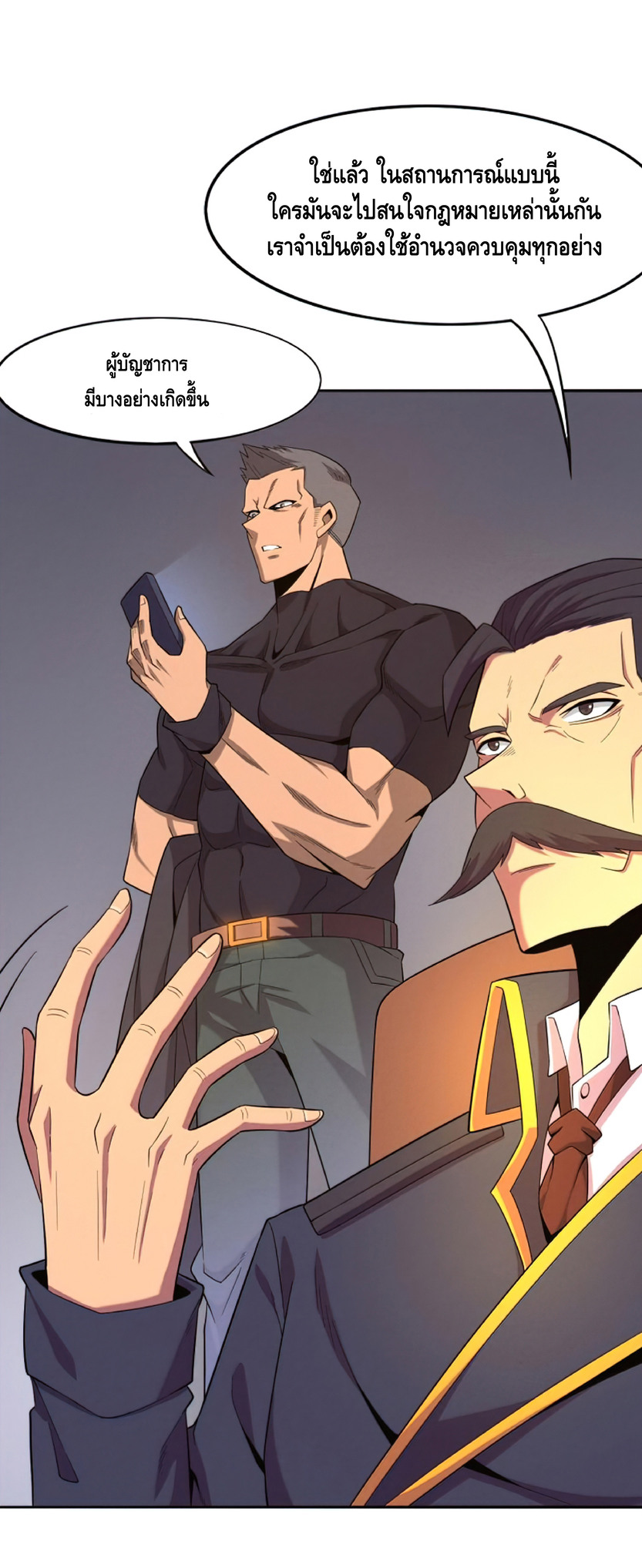 the frenzy of evolution การวิวัฒนาการที่บ้าคลั่ง ตอนที่ 19 หน้า 11