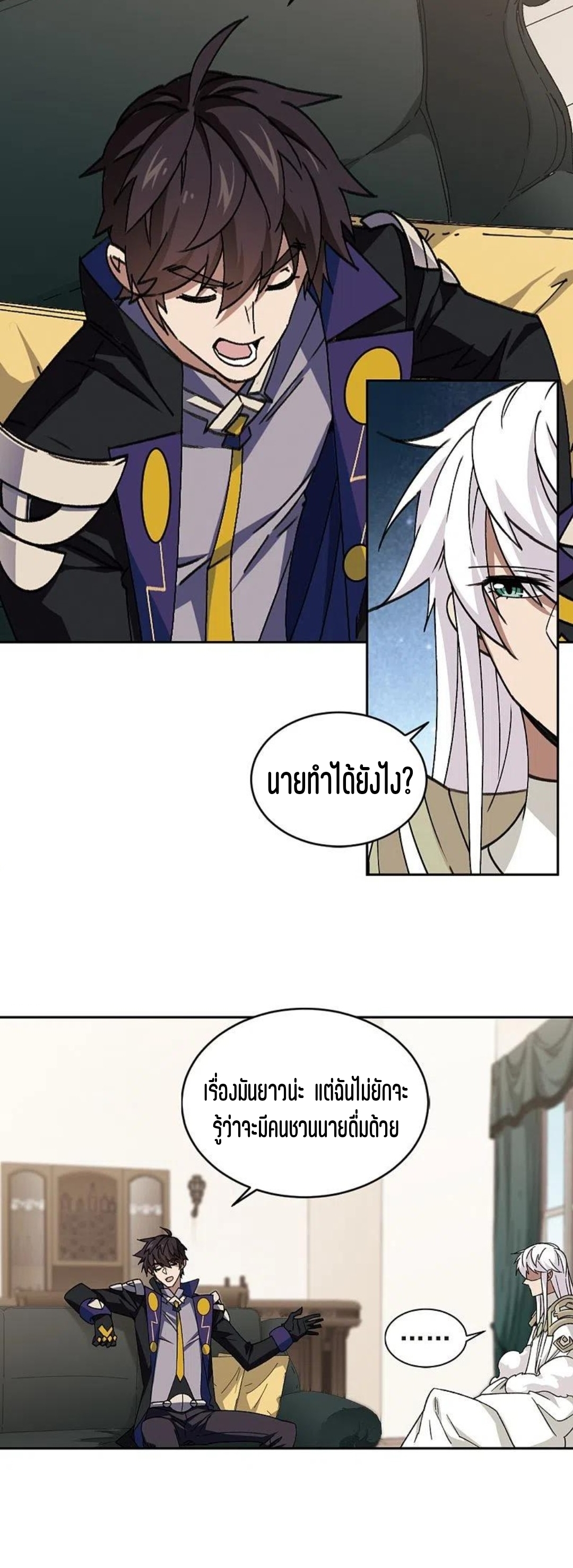 จอมเวทย์กังฟู ตอนที่ 117 หน้า 30