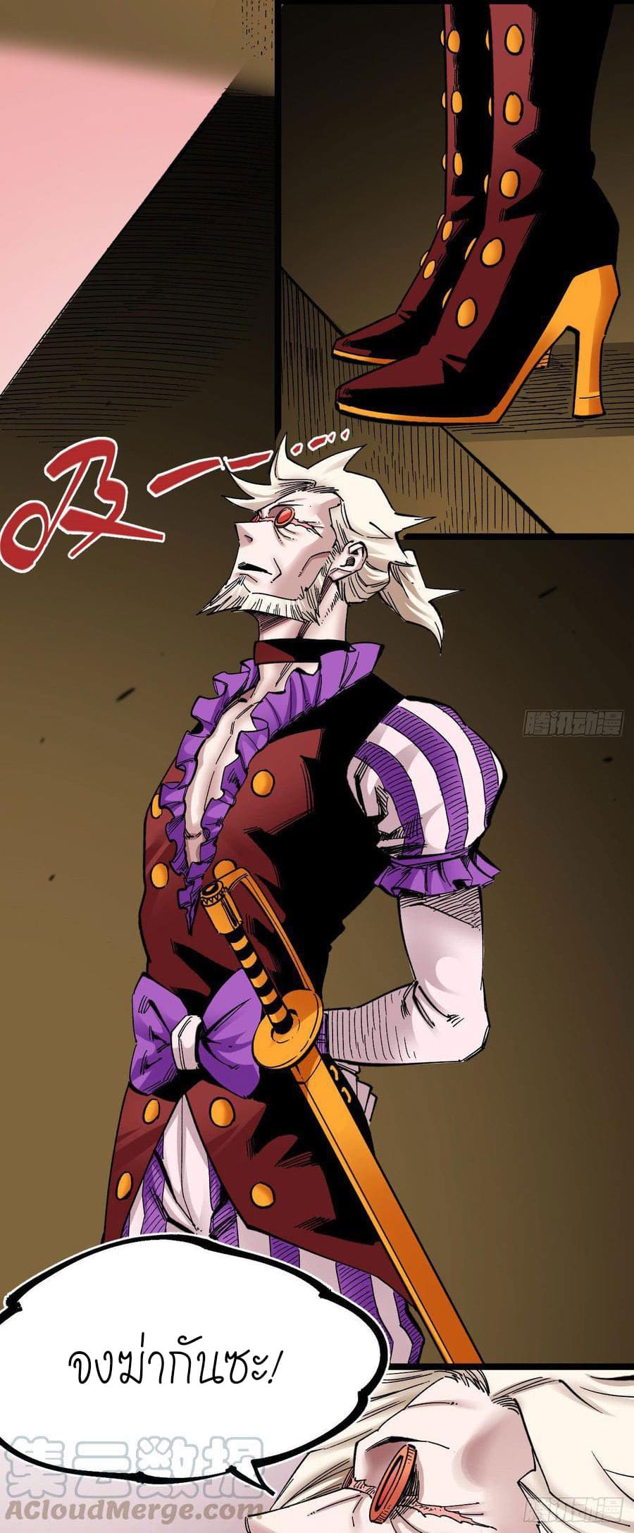 The doctor's Supremacy ตอนที่ 80 หน้า 12