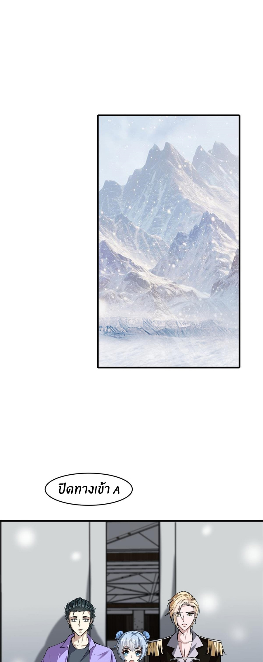 ขอล่ะอย่าเป็นที่ 1 เลย ตอนที่ 26 หน้า 3