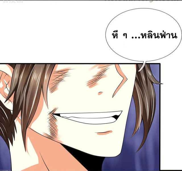 นครเซียนแห่งผู้ต่อต้านสวรรค์ ตอนที่ 77 หน้า 2