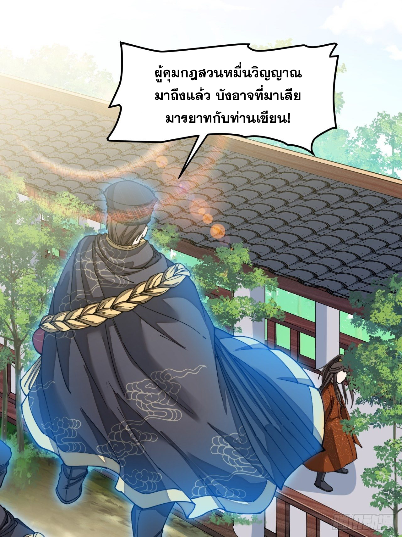 บุรุษที่มีโชค คงไม่ใช่ข้าแล้วแหละ ตอนที่ 34 หน้า 15