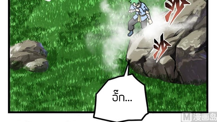 Peerless sword god เทพกระบี่ไรเทียมทาน ตอนที่ 11 หน้า 47