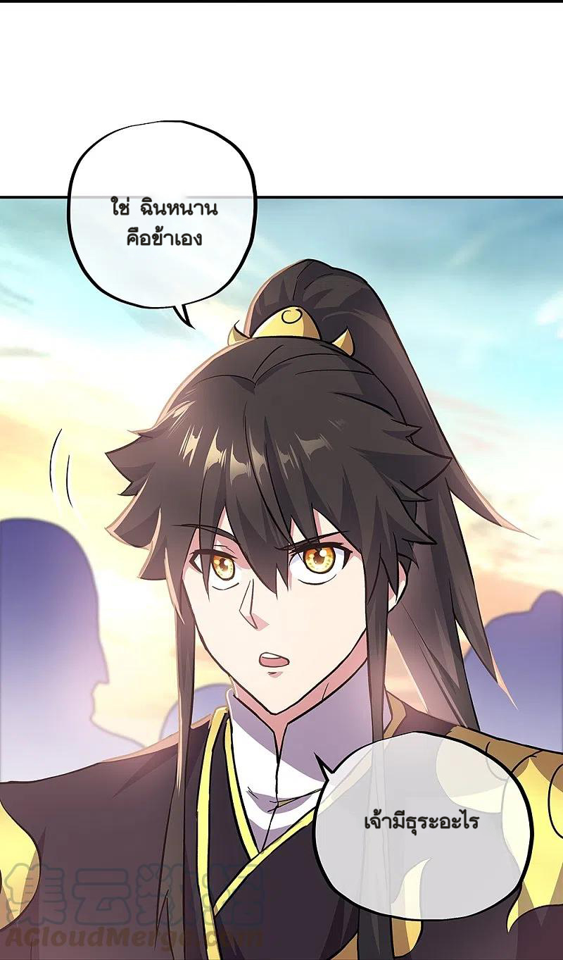 peerless battle spirit ตอนที่ 323 หน้า 6