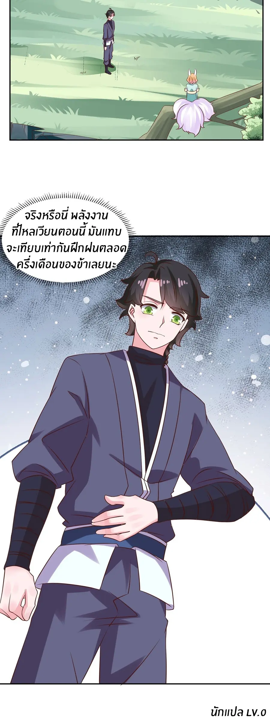 ก้าวผ่านเส้นสายเลือด ตอนที่ 23 หน้า 16