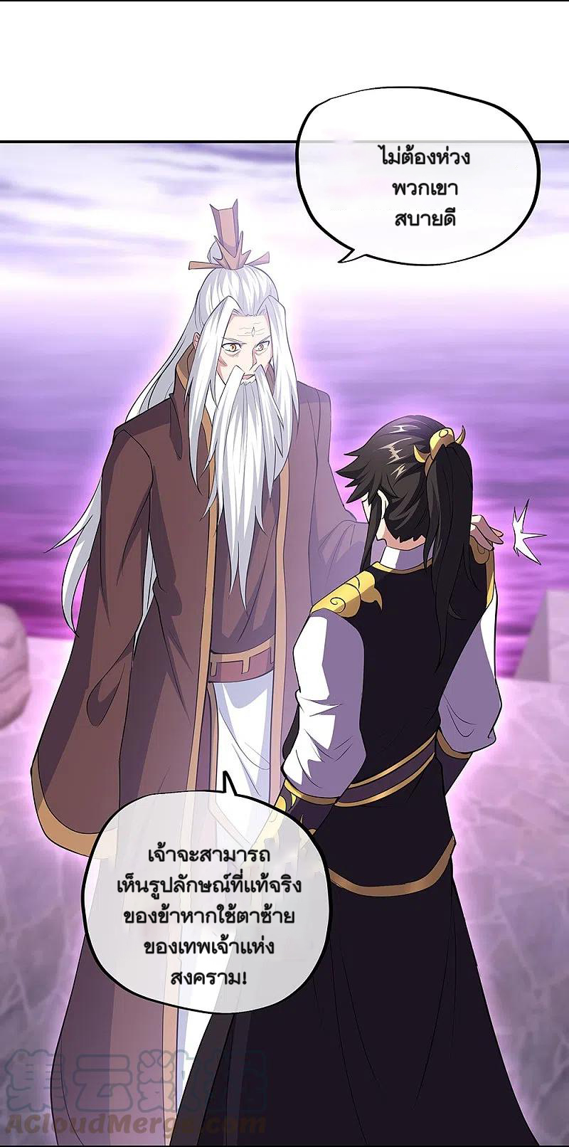 peerless battle spirit ตอนที่ 319 หน้า 7