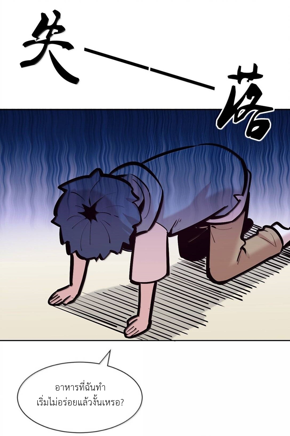 Demon x Angel can't get along! ตอนที่ 148 หน้า 9