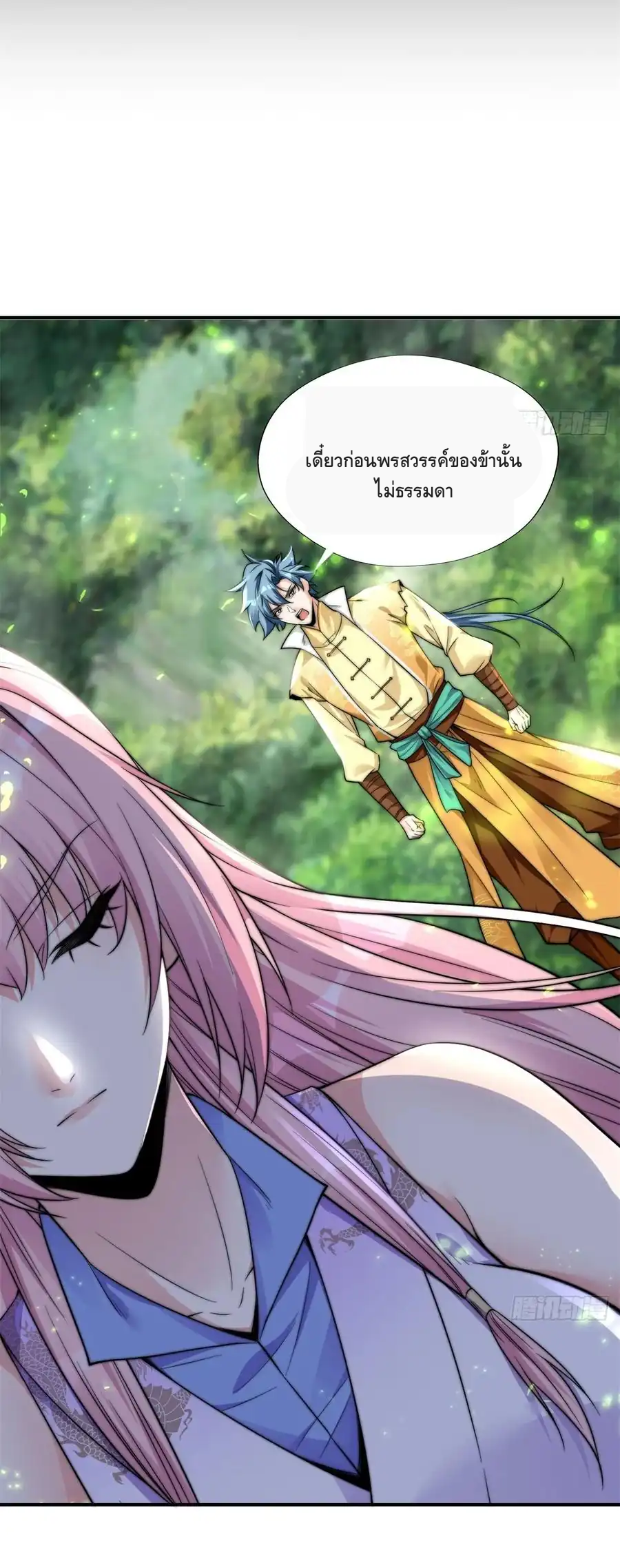 สามสหายสุดแปลกอยากเป็นเซียน ตอนที่ 2 หน้า 50