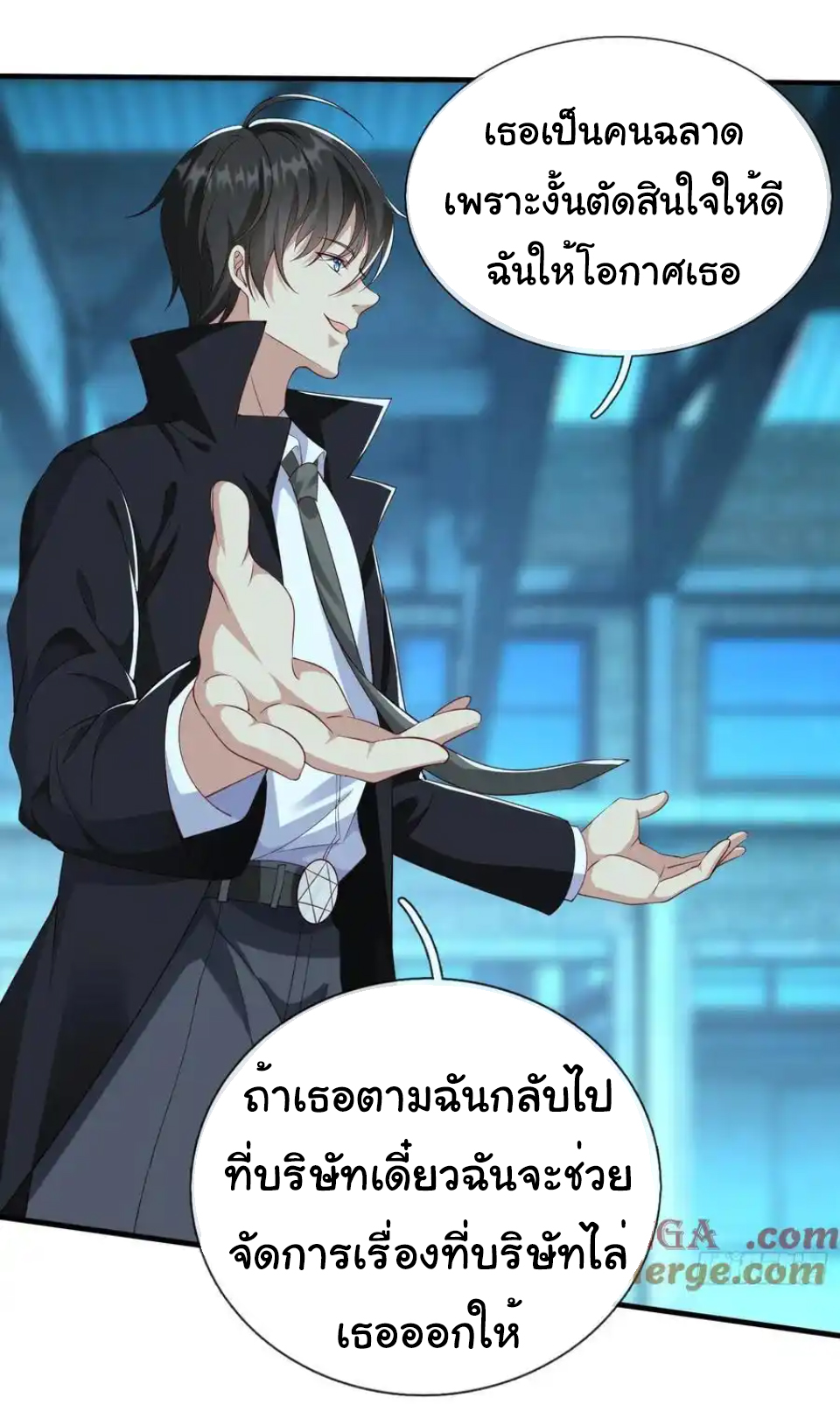 The god of war is reborn to avenge ตอนที่ 121 หน้า 8