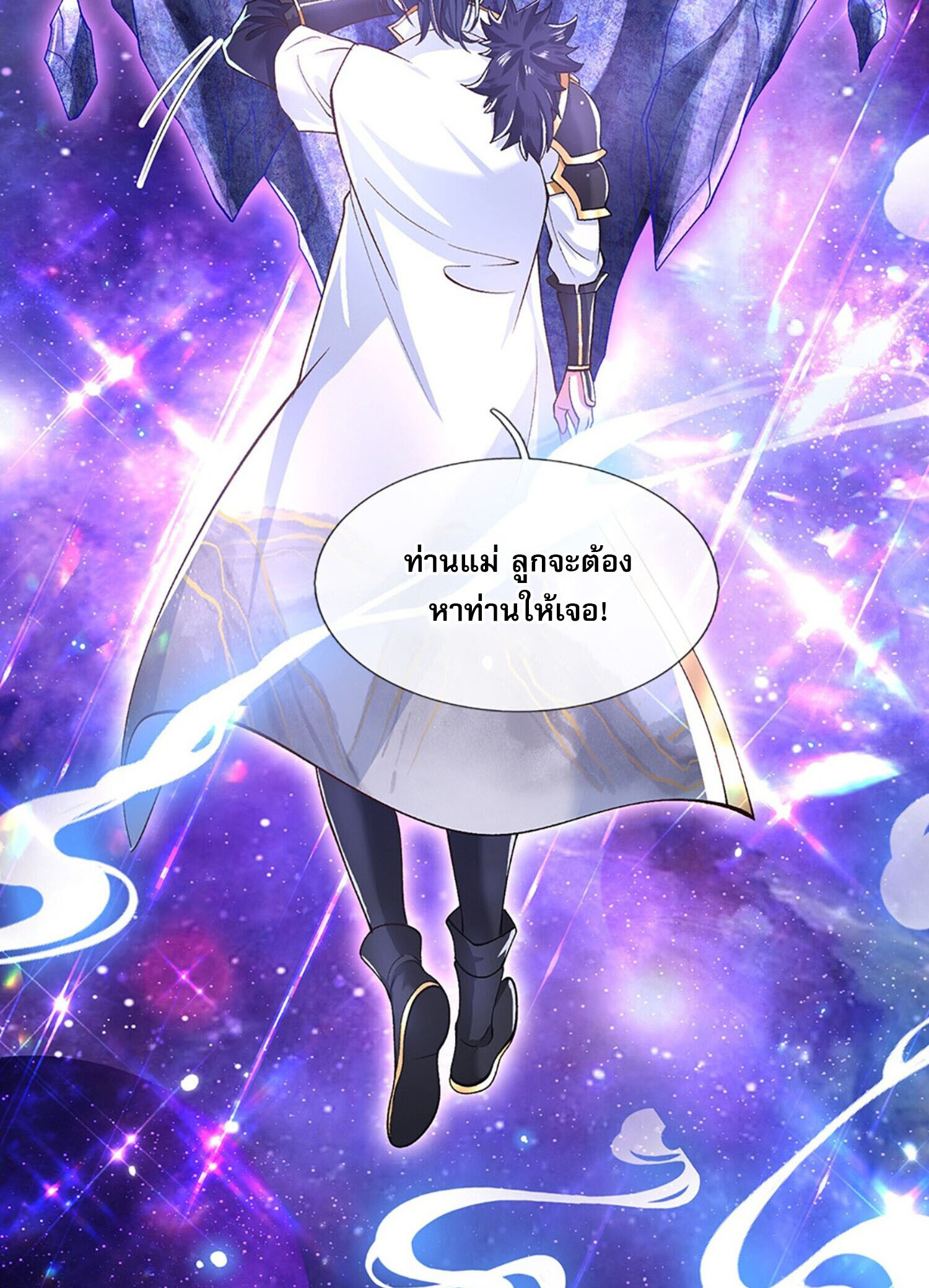 หนึ่งกำลังทะลายสรรพสิ่งใต้หมื่นโลกา ตอนที่ 4 หน้า 19