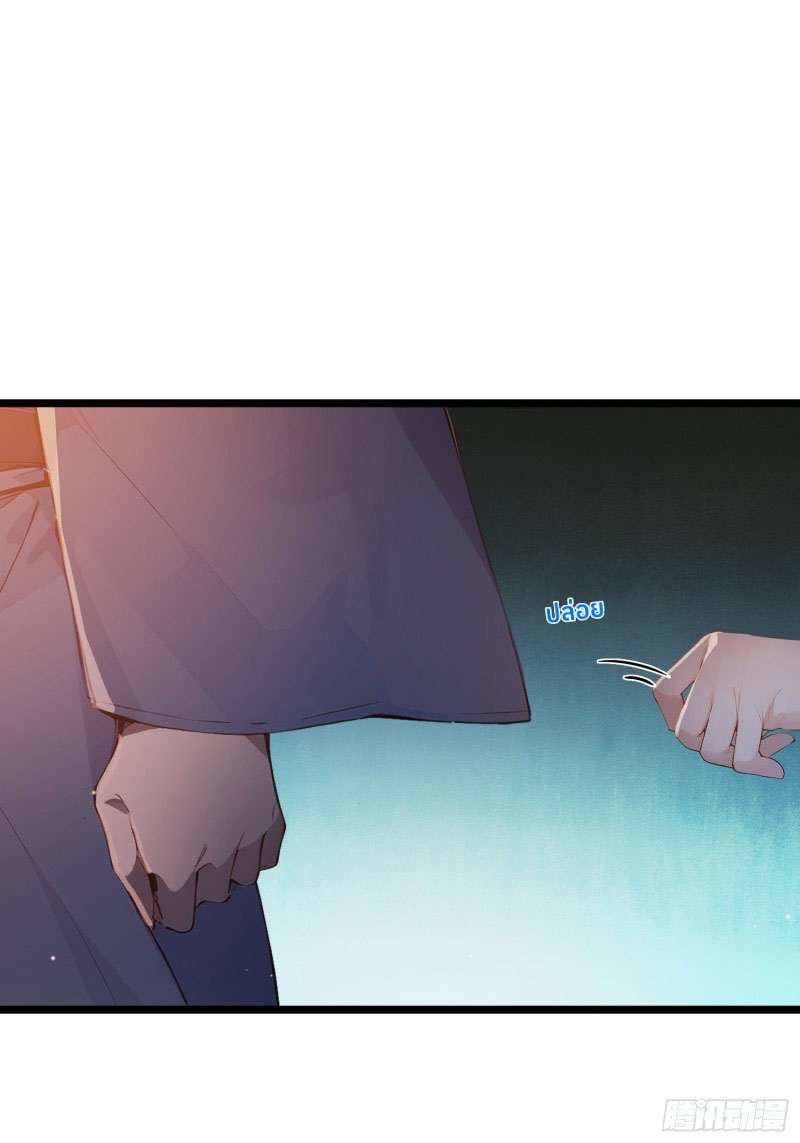 ข้าไม่อยากเป็นเซียนเลยจริงจริ๊ง ตอนที่ 6 หน้า 9