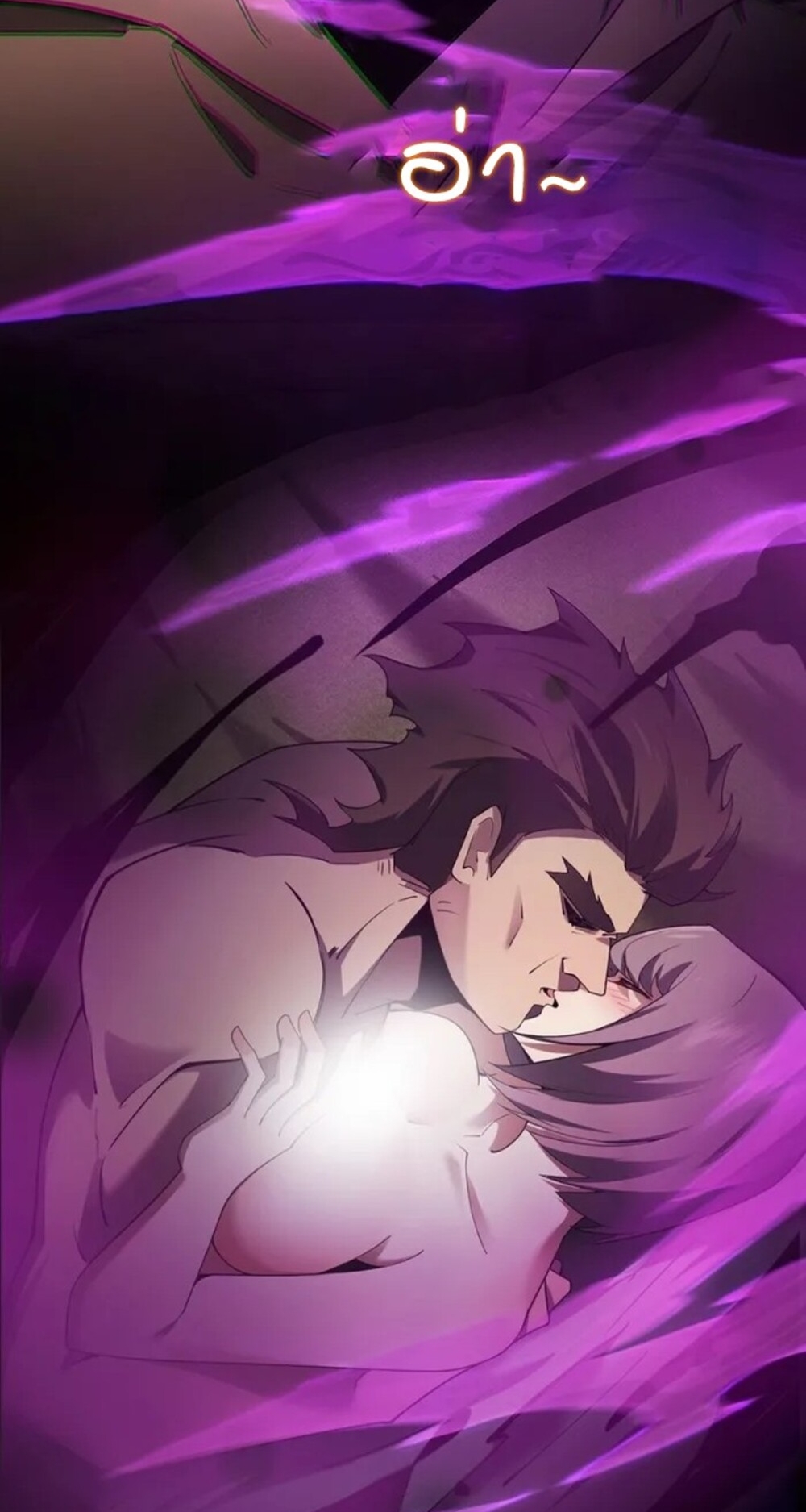 จ้าวแห่งพงไพรผู้หวนคืน ตอนที่ 7 หน้า 32