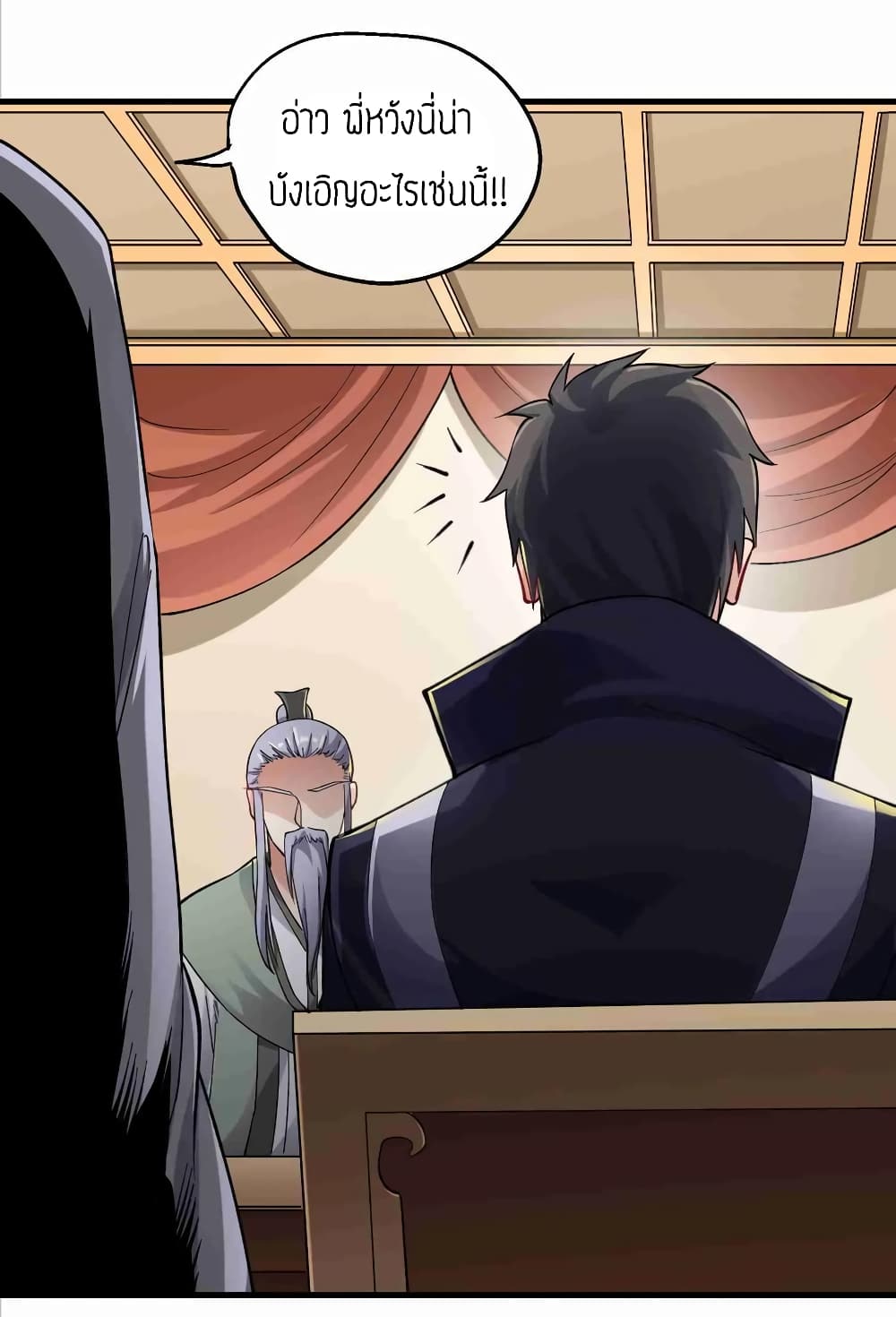 Super Warrior in Another World ทหารเซียนไปหาเมียที่ต่างโลก (กำลังแปลอยู่) ตอนที่ 60 หน้า 7