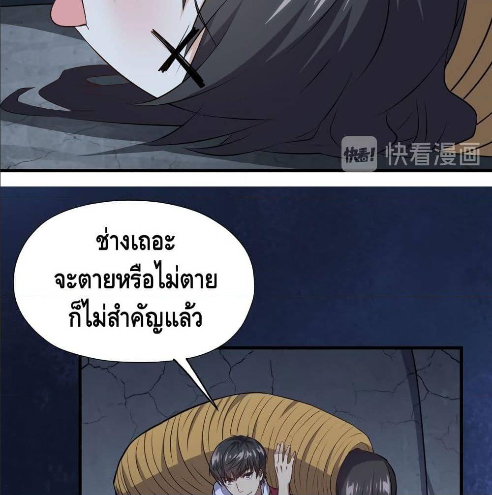 High energy strikes ตอนที่ 27 หน้า 47