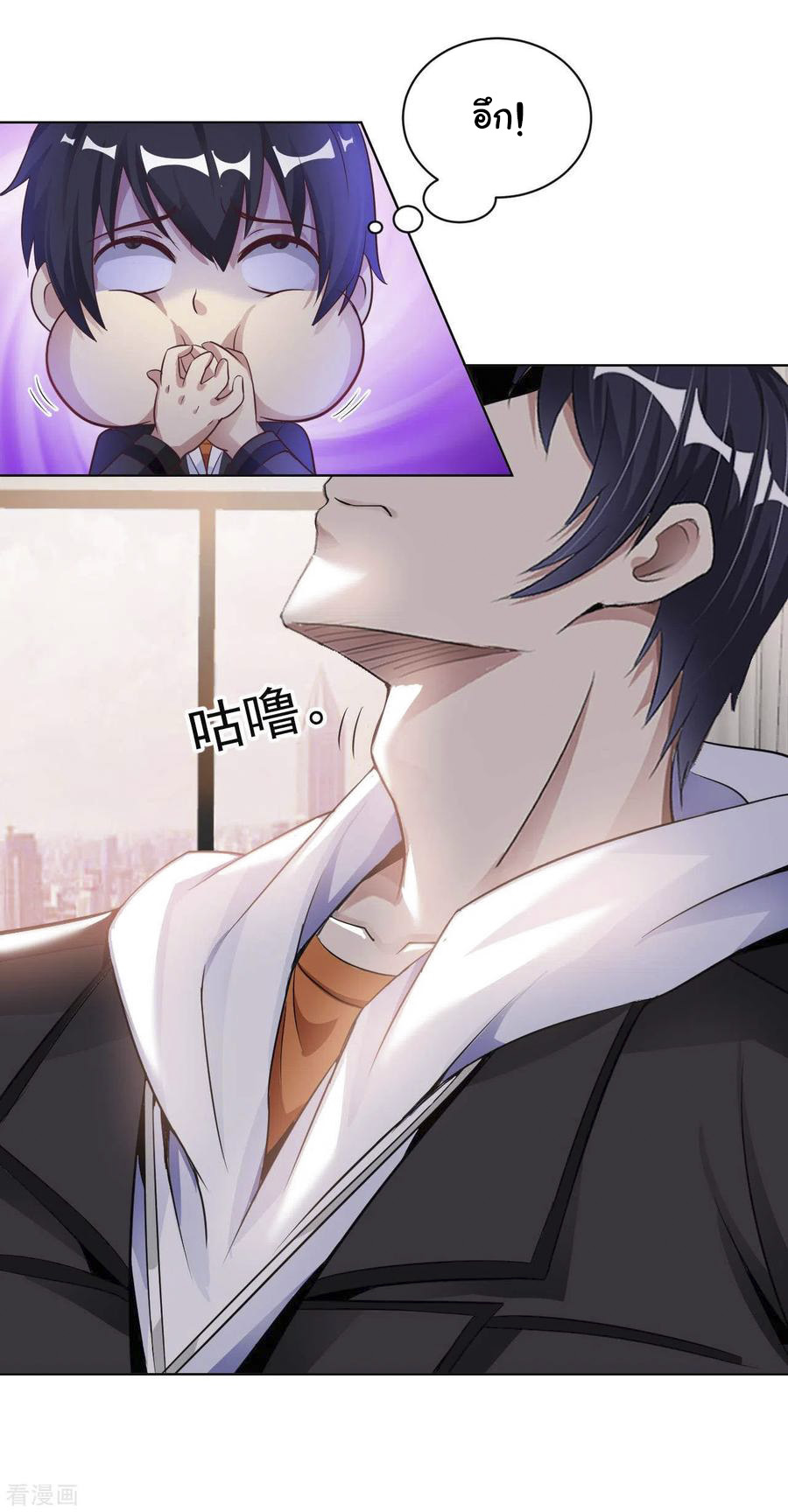 อาจารย์ของผม โคตรจะเทพ (My Master Is A God Of Cultivators) จบ ตอนที่ 21 หน้า 26