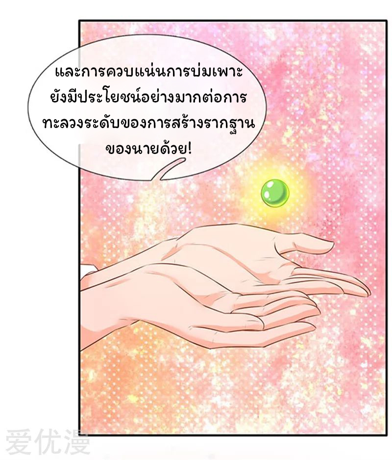 ราชาเทพนิรันดร์ (Eternal god king) ตอนที่ 65 หน้า 14