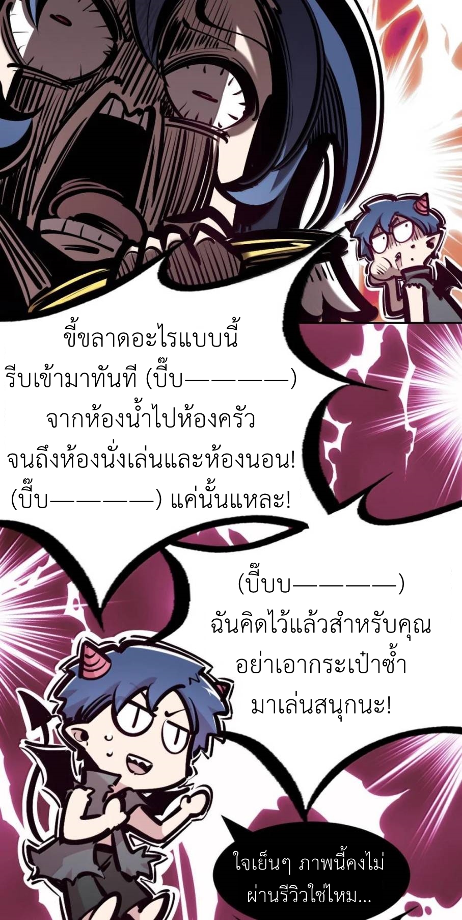 Demon x Angel can't get along! ตอนที่ 150 หน้า 39