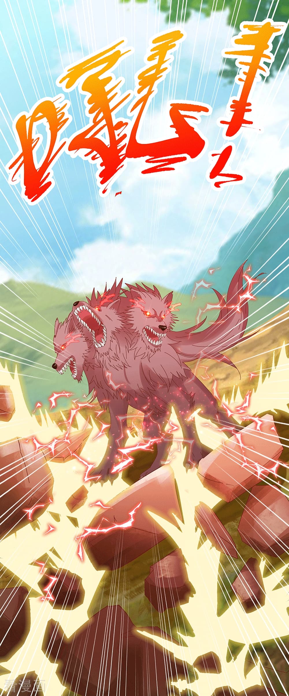 Peerless Martial Arts Everlasting : จักรพรรดินิรันดร์กาล ตอนที่ 25 หน้า 25