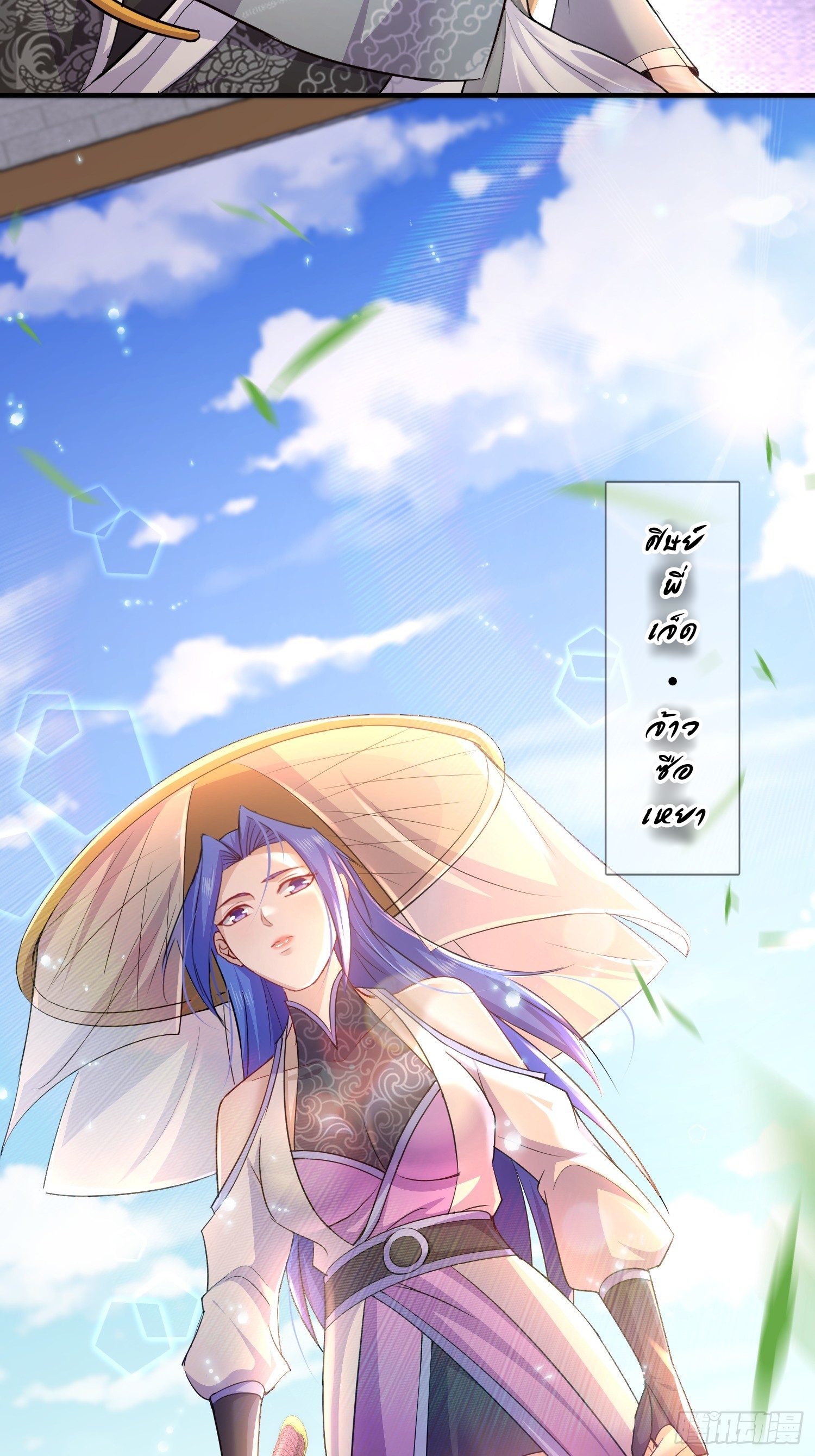 ฮาเร็มศิษย์พี่สาวทั้งเจ็ดของผมนะค้าบ ตอนที่ 22 หน้า 5