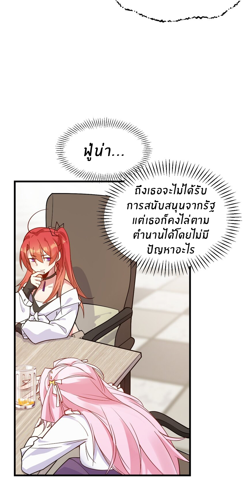 Purifying the world begins with bathing ตอนที่ 3 หน้า 9