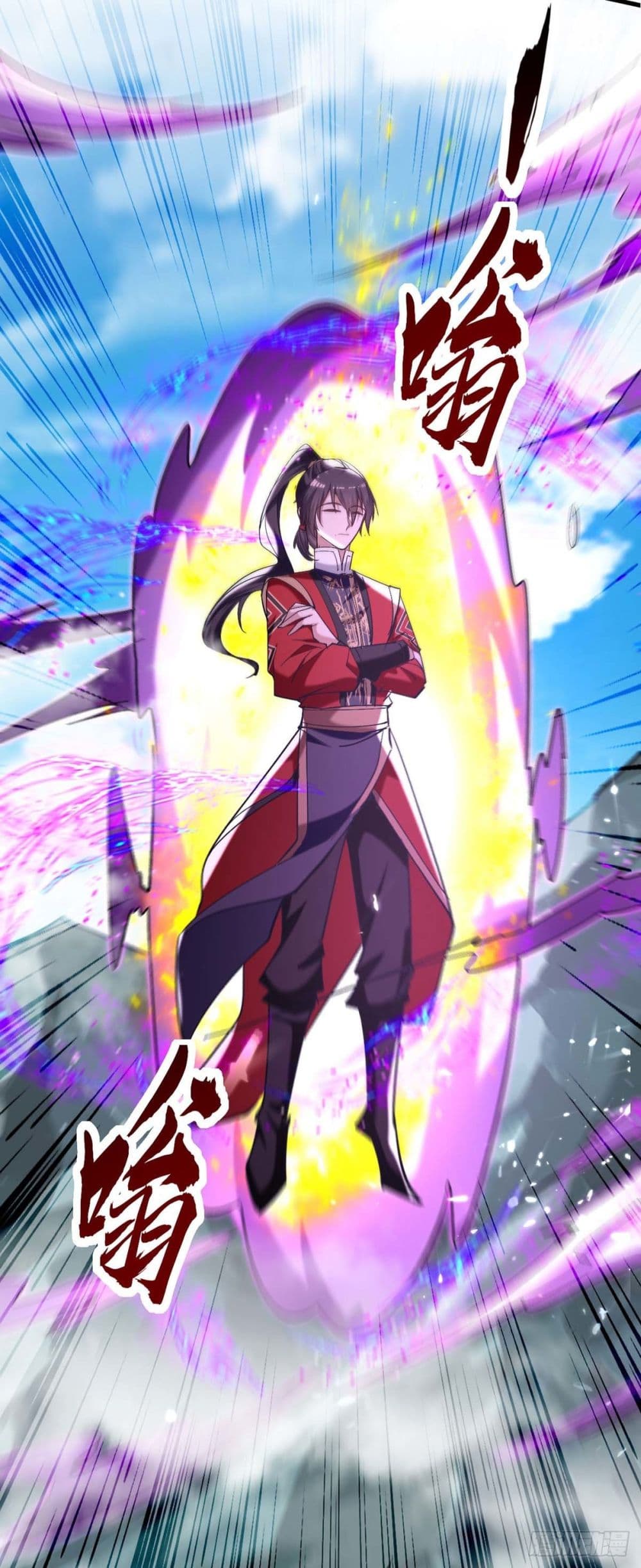 การกลับมาของจักพรรดิ์ ตอนที่ 277 หน้า 3