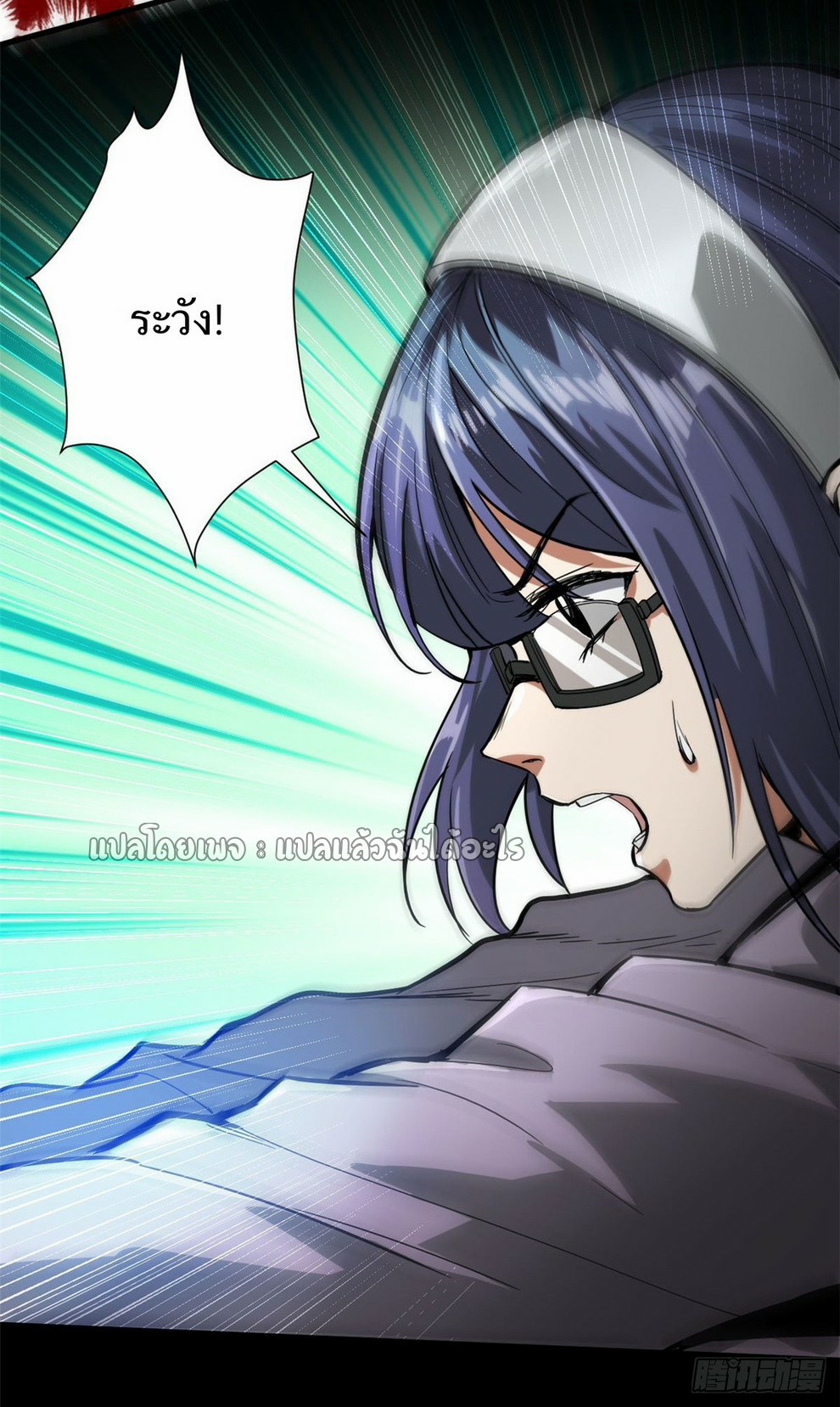 รูเล็ตเวิลด์ สุ่มไอเทมเอาชีวิตรอด ตอนที่ 101 หน้า 6