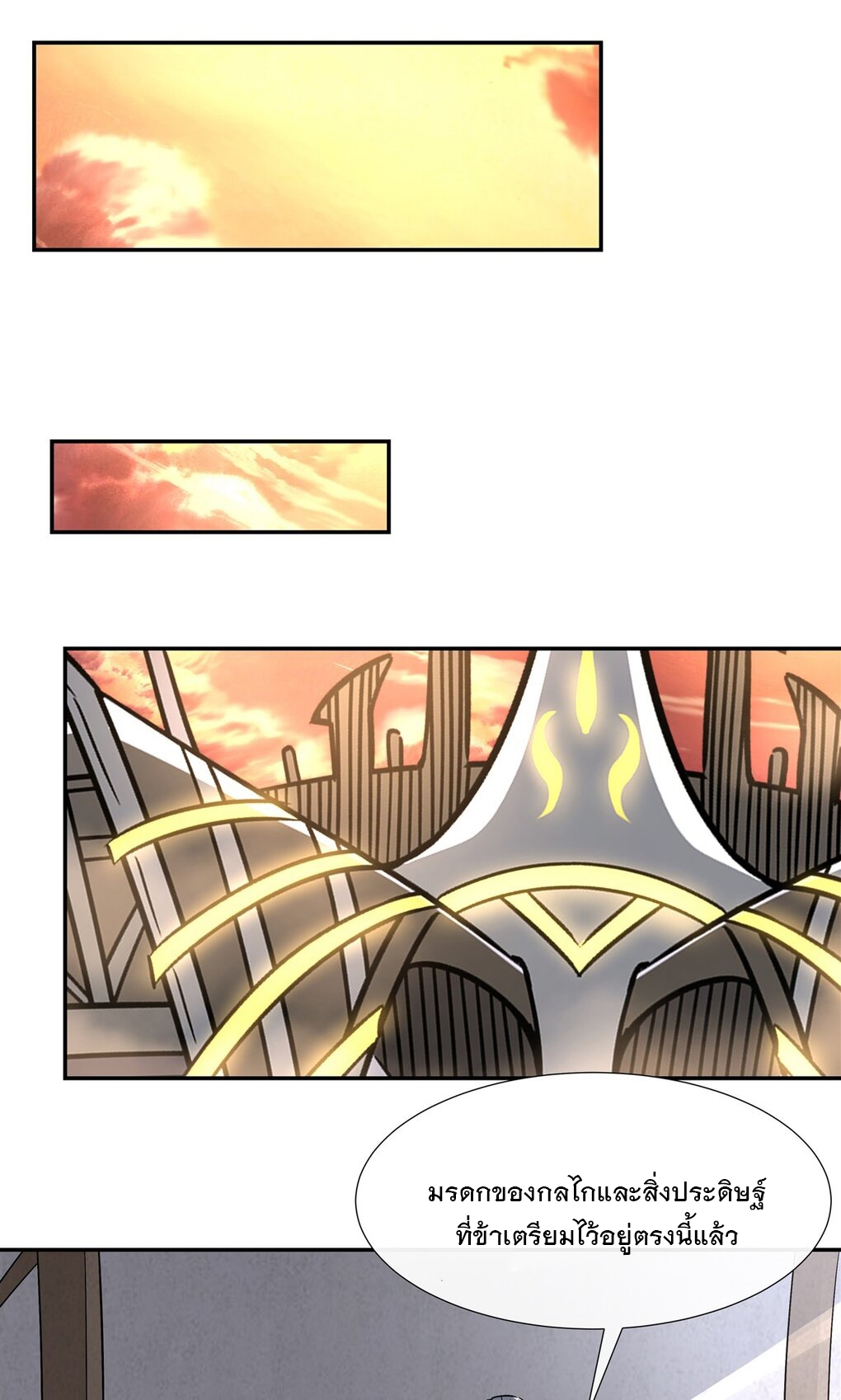 ศิษย์ของข้าล้วนมีอนาคตที่ยิ่งใหญ่ (ชนจีน) ตอนที่ 120 หน้า 35