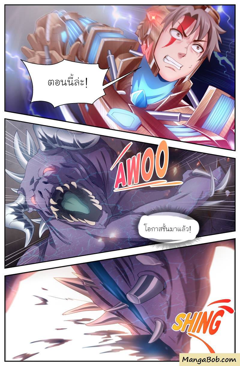 เจียงเฉิน ตอนที่ 96 หน้า 4